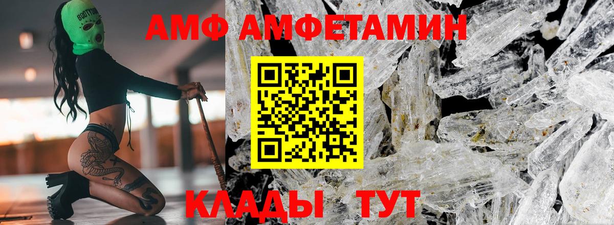 Amphetamine VHQ Тамбов