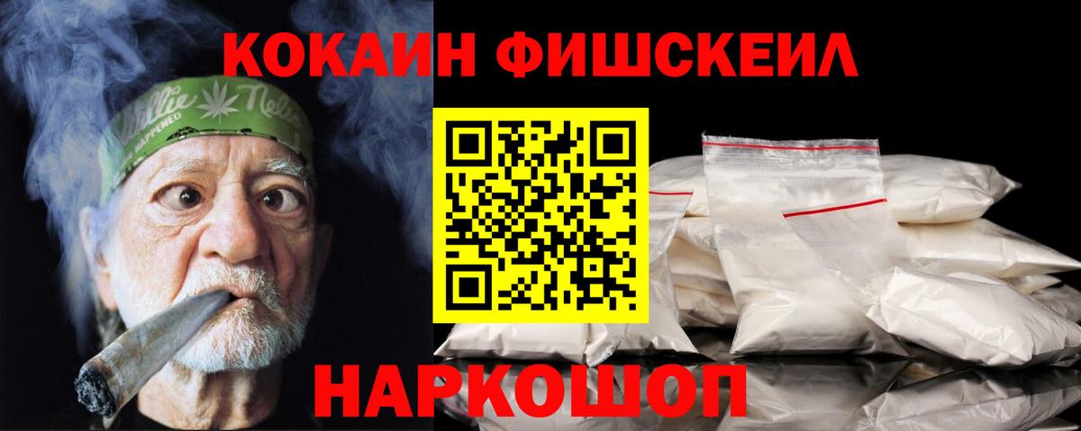 Тамбов  КОКАИН FishScale  КОКАИН 98%  КОКАИН  Вход с VPN 