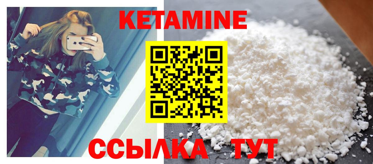 Кетамин VHQ  КЕТАМИН VHQ  Вход с VPN  Тамбов 