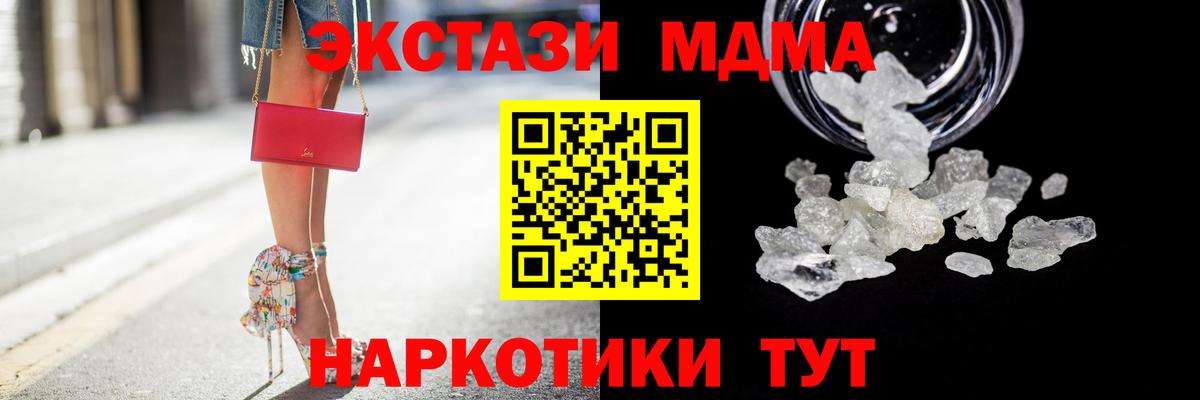 MDMA кристаллы  Вход с VPN  МДМА Molly  MDMA  Тамбов 