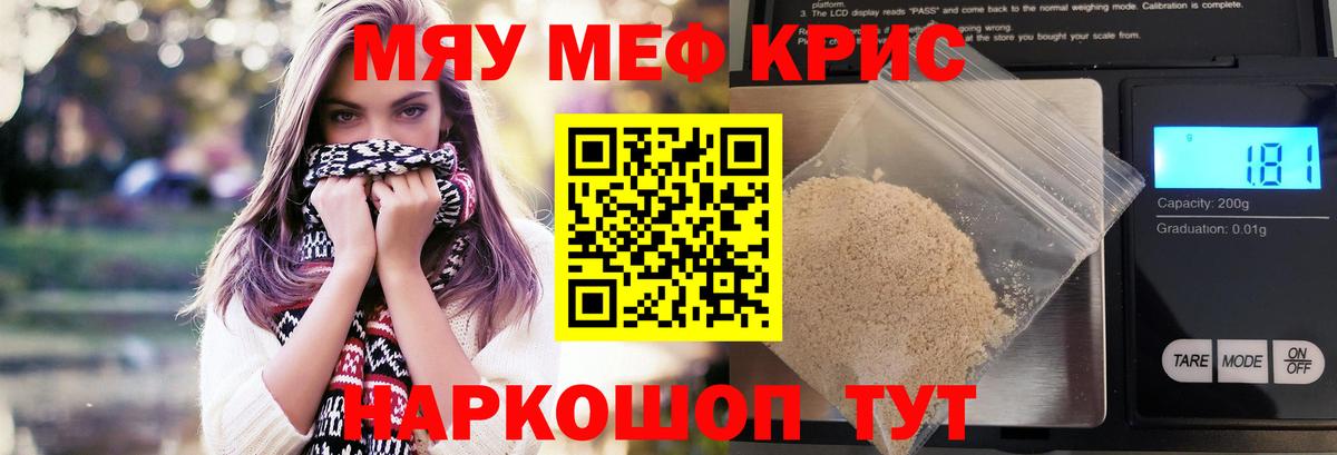 Меф мука Тамбов
