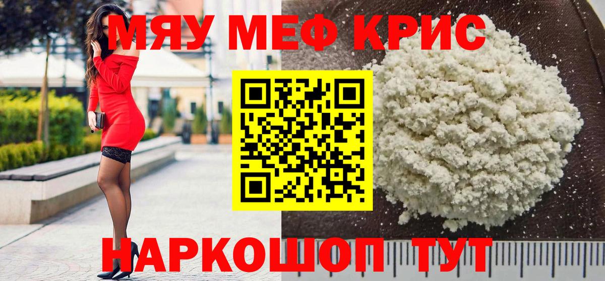 МЕФ мяу мяу  Меф mephedrone  Тамбов  Меф  Вход с VPN 