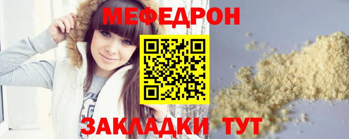 Мефедрон Тамбов
