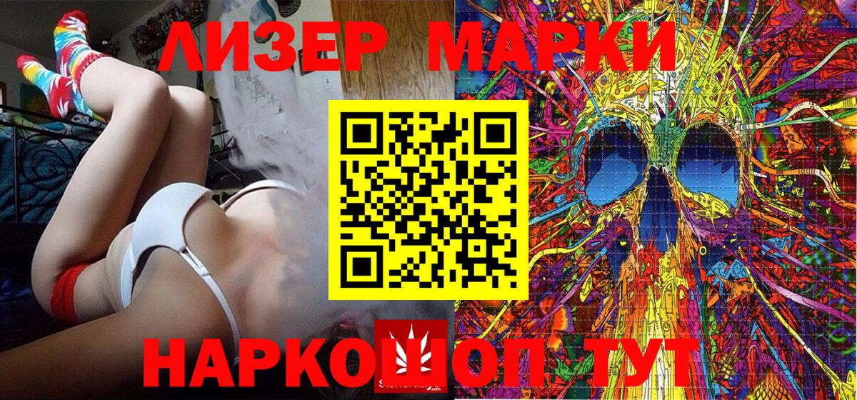 Марки 25I-NBOMe 1500мкг  Вход с VPN  Марки 25I-NBOMe  Тамбов  Марки 25I-NBOMe 1500мкг 