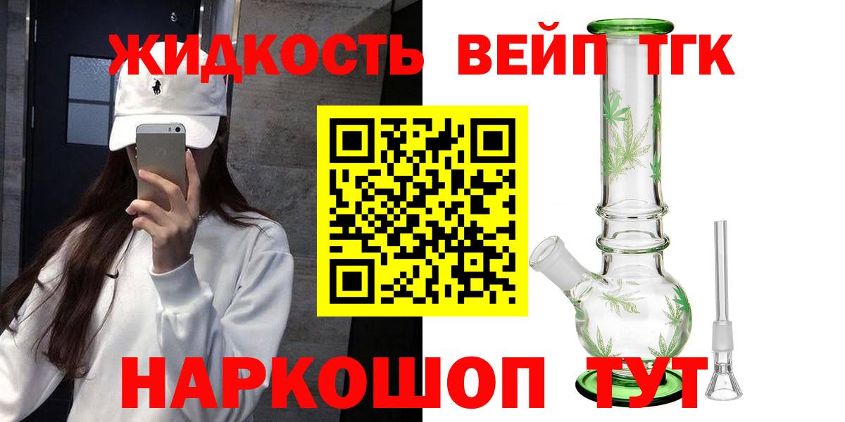 Тамбов  NBOMe  Вход с VPN  КОКАИН  ГАШИШ  МАРИХУАНА  Меф кристаллы 